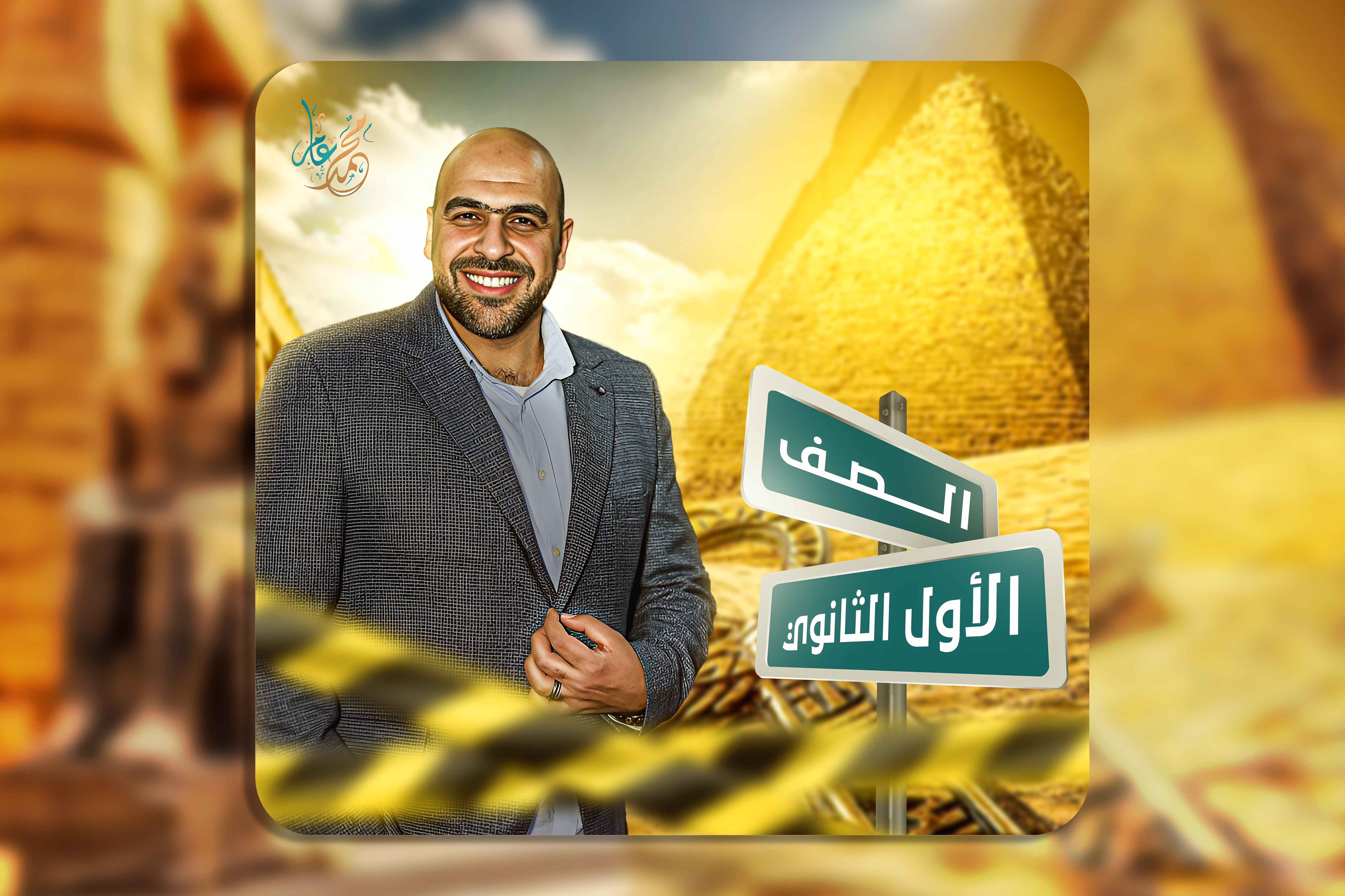 الصف الاول الثانوي